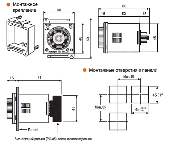 АНАЛОГОВЫЙ МНОГОФУНКЦИОНАЛЬНЫЙ ТАЙМЕР AUTONICS (Ю.Корея) серии AT8N