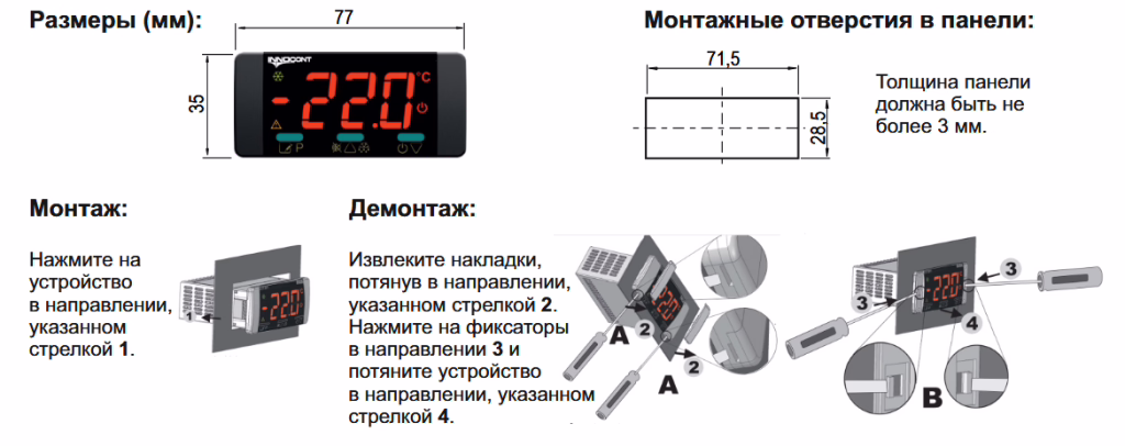Размеры INNOCONT серия TRT-F-Y-230-N-N.png Размеры INNOCONT серия TRT-F-Y-230-N-N.png
