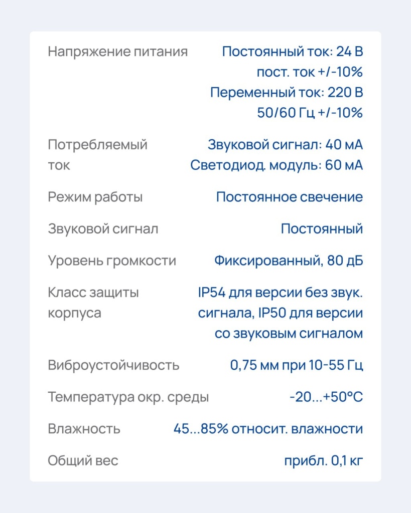 светосигнальные маячки серии SL82 в новом исполнении &mdash; 220VAC