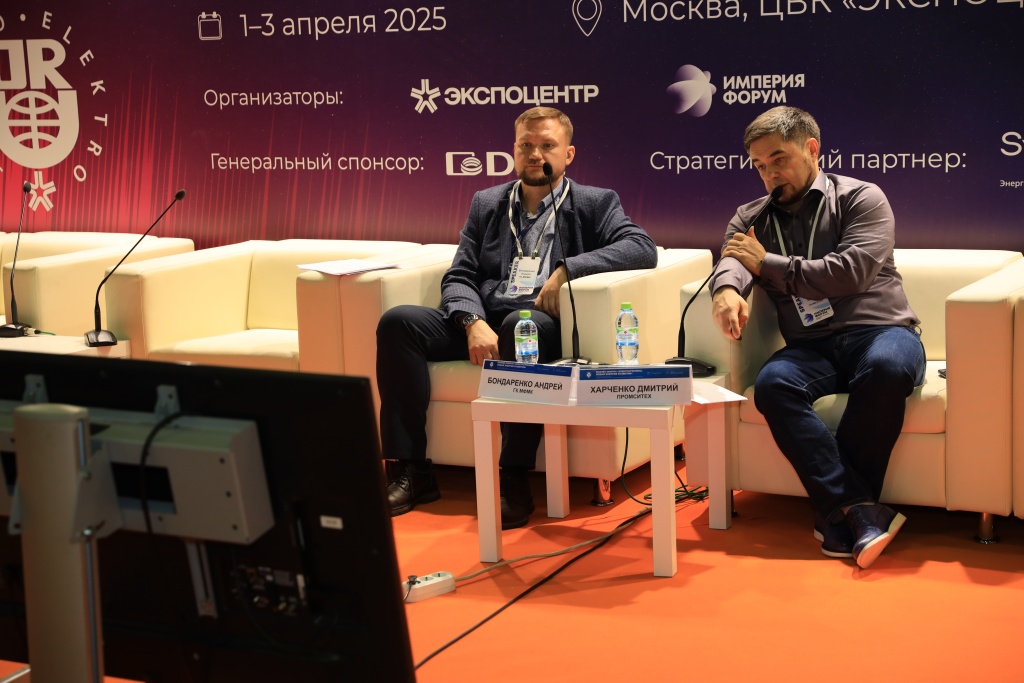 Дмитрий Харченко на стратегической сессии Электро 2025