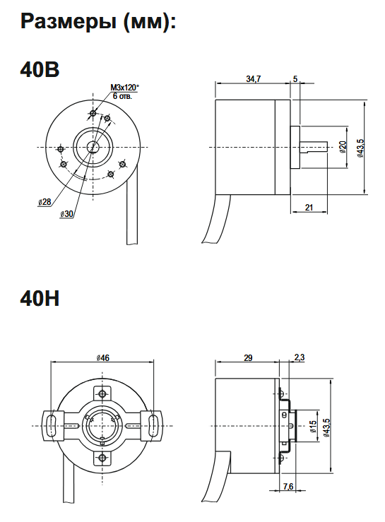Размеры INNOCONT серии EIP 40.png